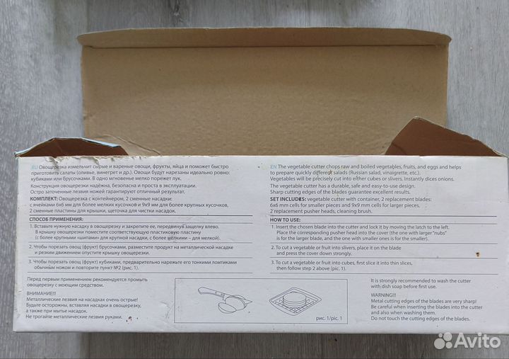 Овощерезка