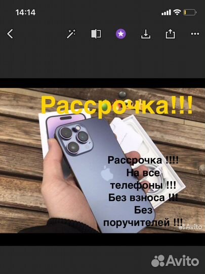 iPhone 14 Pro Max, 128 ГБ