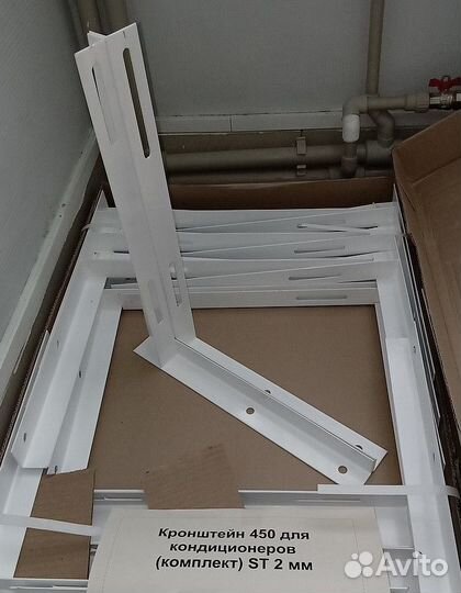 Кронштейны для кондиционеров и прочая расходка