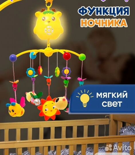 Карусель в кроватку