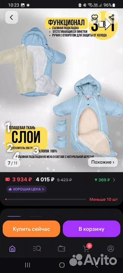 Зимний комбинезон 62-68