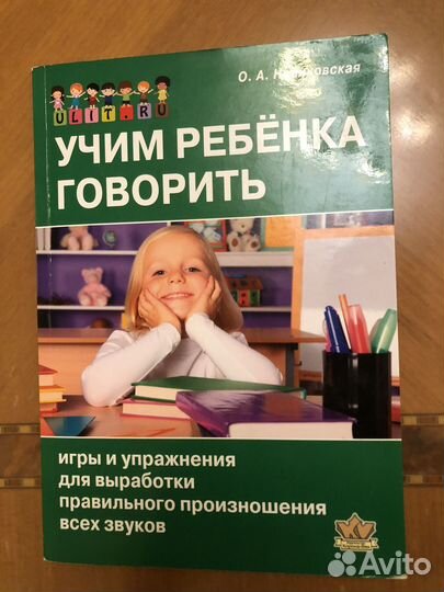 Школа семи гномов