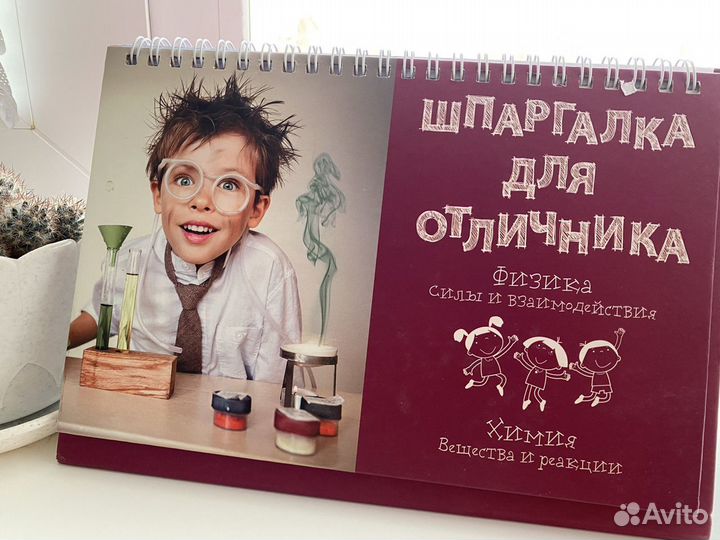 Шпаргалка для отличника. Физика. Сила и взаимодейс