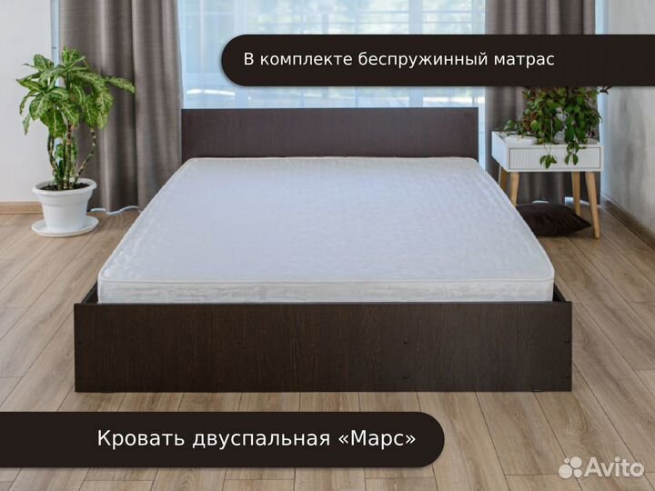 Кровать двуспальная «Марс»