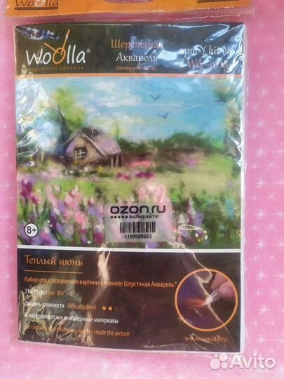 Набор для рисования шерстью