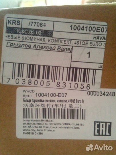 Продам компрессионные кольца