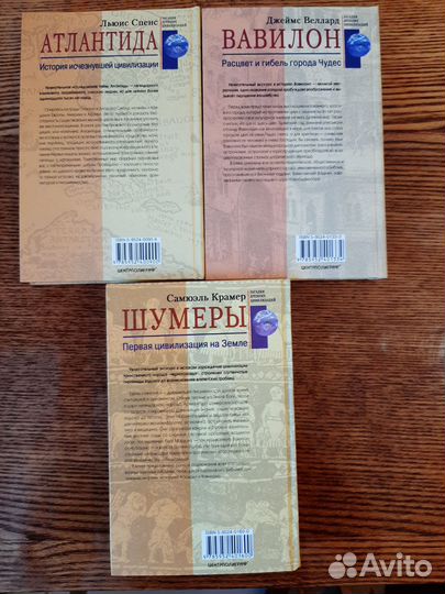 Загадки древних цивилизаций