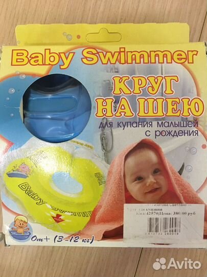 Круг и горка, для купания