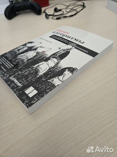 Грокаем алгоритмы. Адитья Бхаргава