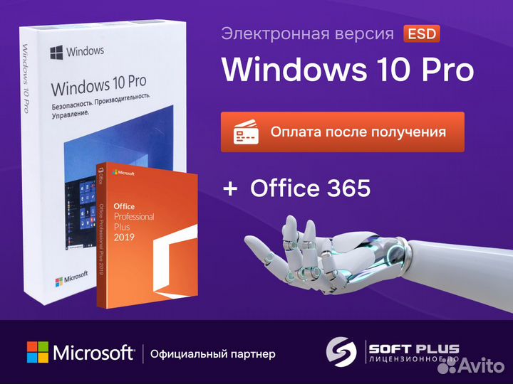 Ключ Windows 10 Pro