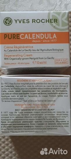 Крем для лица. Ив роше. Франция