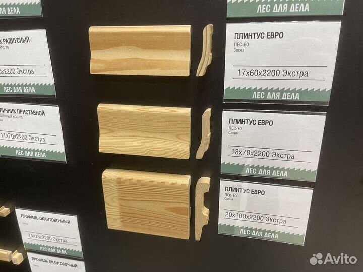 Плинтус гантель 8*24*2200 сорт Экстра сращенный