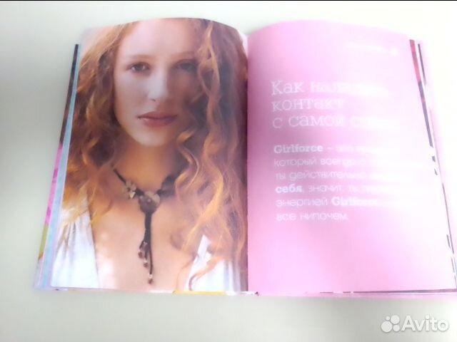 Книга Girl Forse 