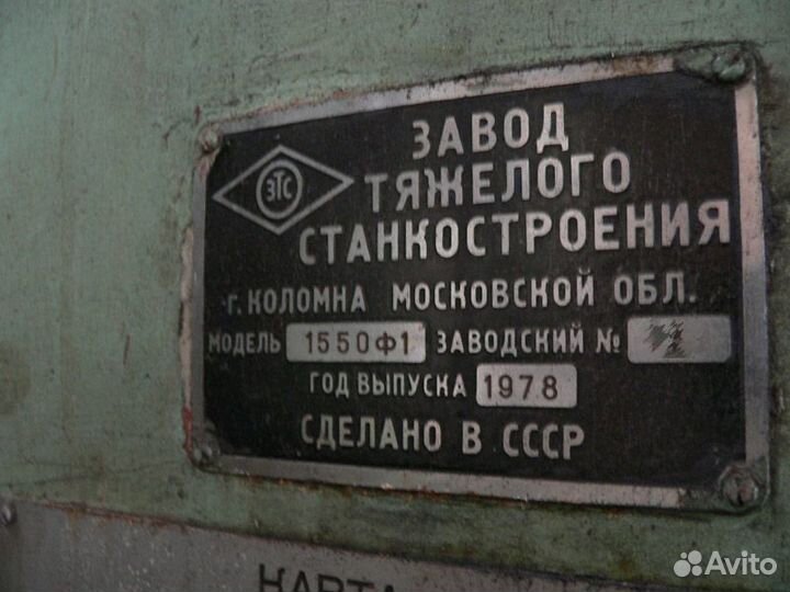 Станок токарно-карусельный 1550 (диам.5000)