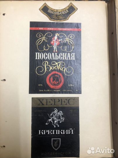 Этикетки СССР