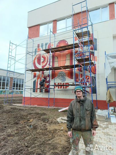 Роспись стен, граффити, муралы