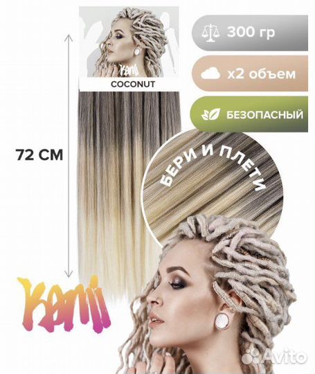 Канекалон Ками