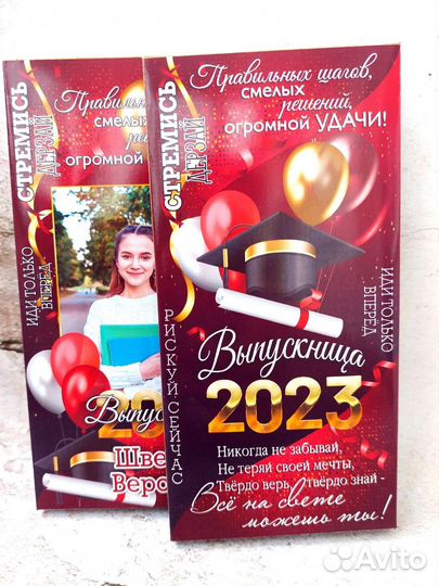 Подарок на выпускной