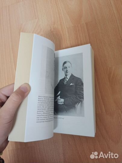 Другие берега Владимира Набоков