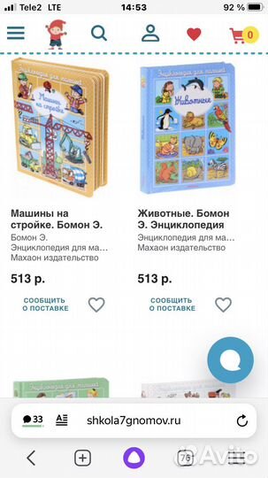 Энциклопедия для малышей картон