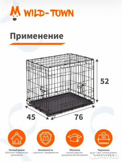 Клетка для собак мелких и средних пород