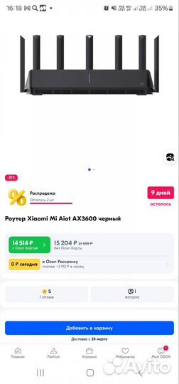 Wifi роутер 5 ггц xiaomi AloT AX3600