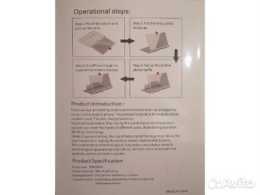 Подставка 3D увеличитель для смартфона набор