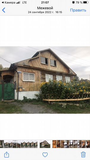 Дом 90 м² на участке 25 сот.