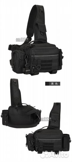 Сумка для рыбалки / спининга