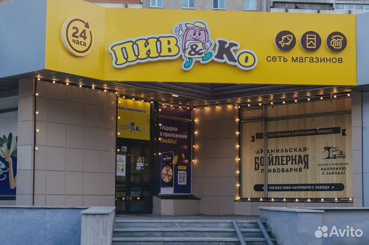 Готовый бизнес. Пивной магазин