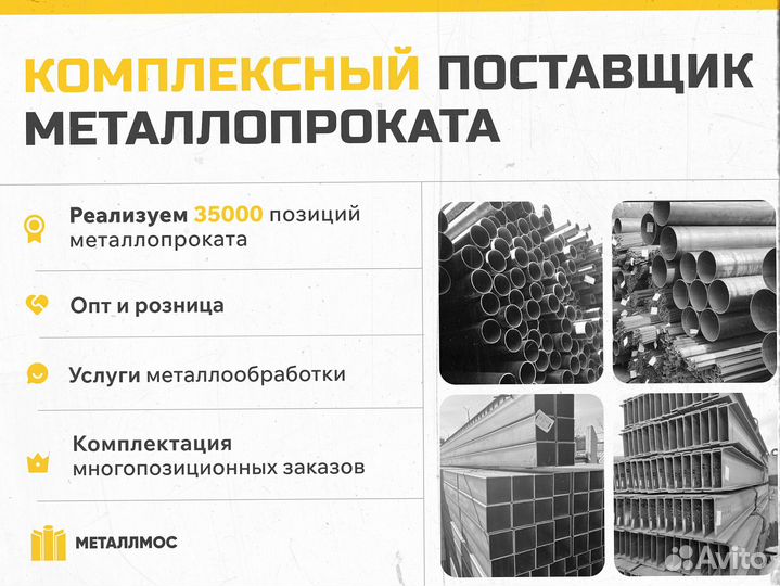 Труба прямоугольная 300х100х10