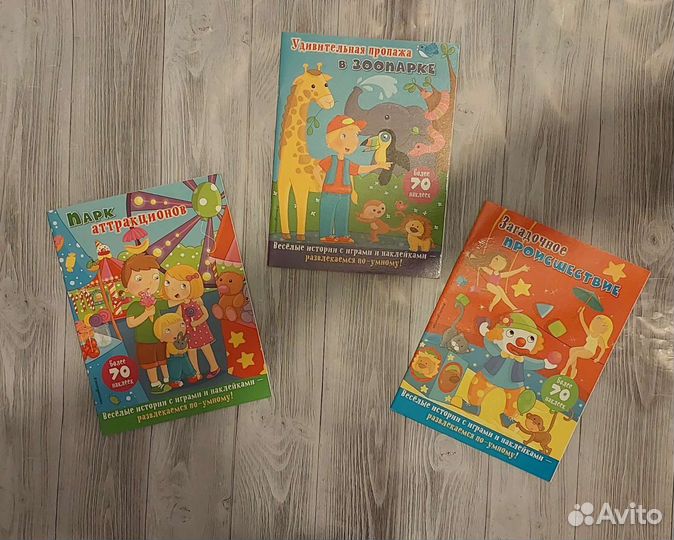 Веселые истории с играми и наклейками