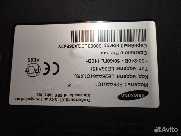 Телевизор бу