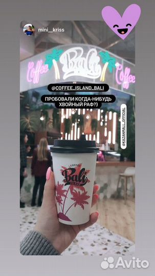 Франшиза Bali Island Coffee