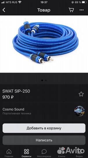 Комплект автозвука pride