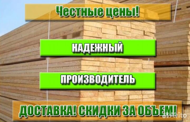 Доска, ту, 1 сорт