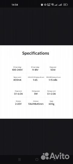 Зарядное устройство