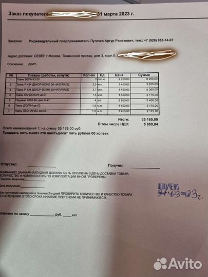 Ткани для штор (оптовые цены), 5 Авеню