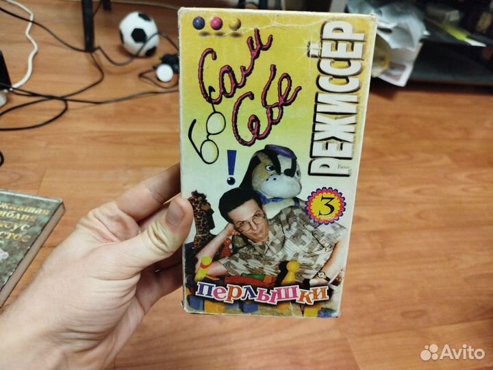 Сам себе режиссер 3 vhs