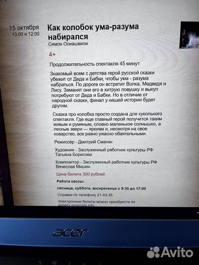 Билеты в кукольный театр