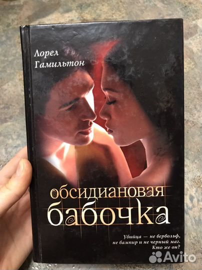 Гостья, дьявольские былы стефани майер