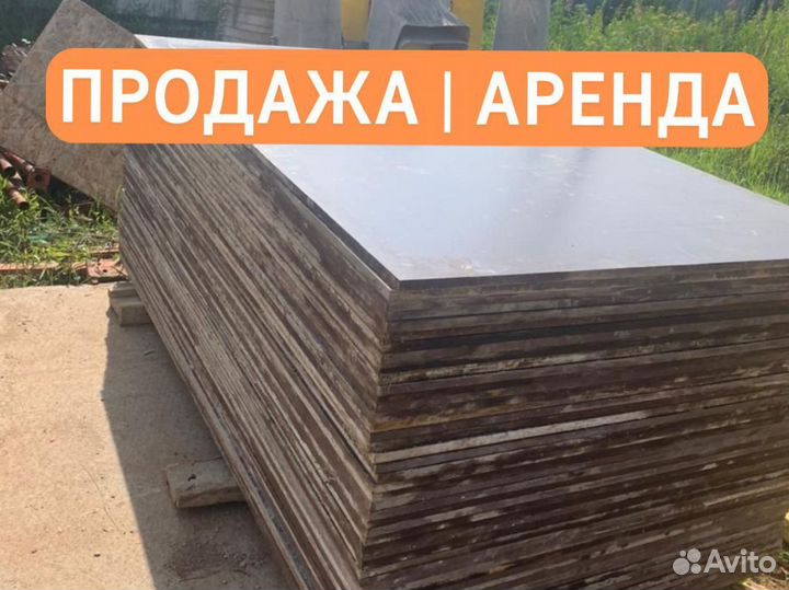 Фанера оптом