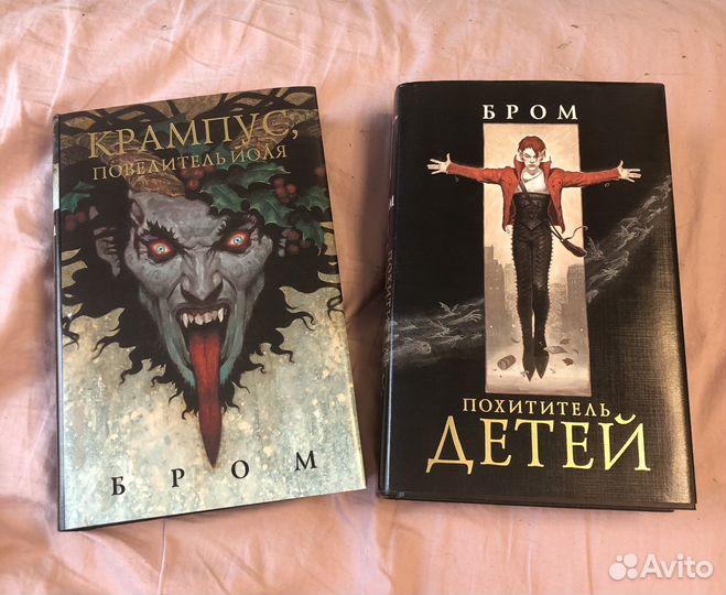 Бром книги