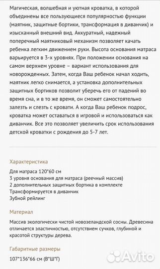 Кроватка Giovanni, матрас, полный комплект