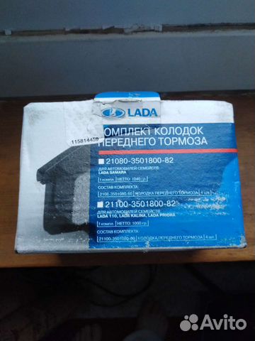 Тормозные колодки ваз