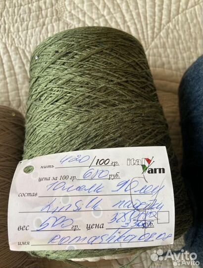 Пряжа лен с шелком