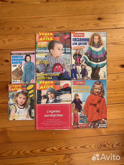 Журналы Бурда для полных, Сабрина вязание