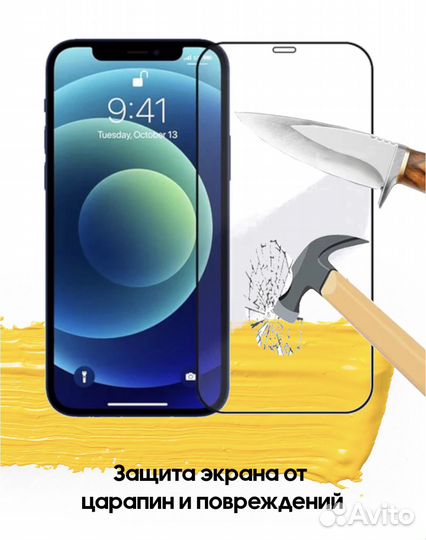 Защитное стекло на iPhone 11 и xr