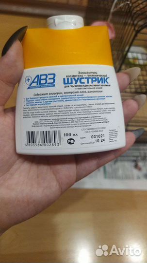 Клетка для грызунов бу