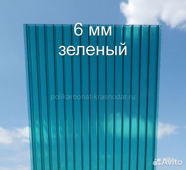 Поликарбонат 6 мм